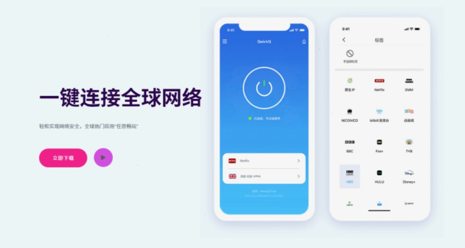 QuickQ官网_QuickQ官网_随时随地畅连全球：QuickQ能切换地区观看视频吗？（封面配图）